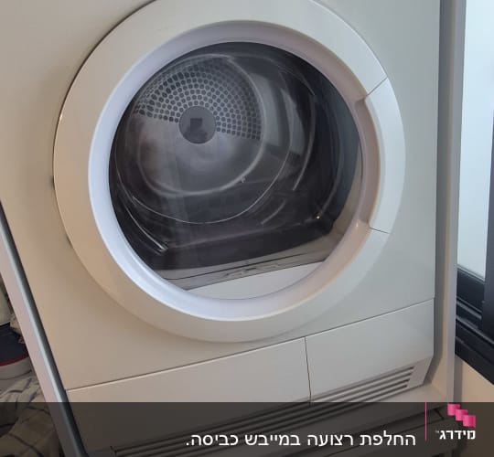 מייבש כביסה ומכונת כביסה מונחים זה על זה